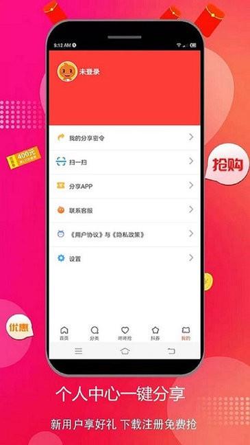 趣好货截图