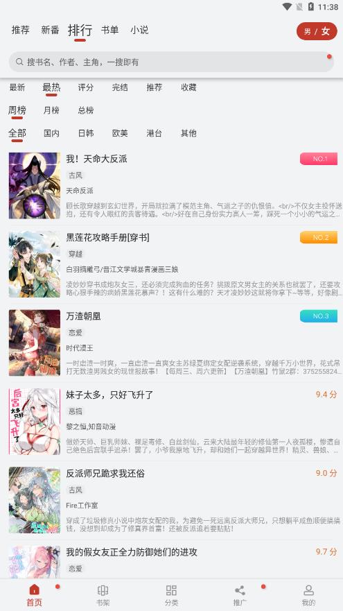 三六漫画免费截图