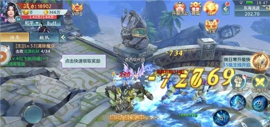 上古神决截图