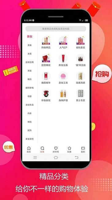 趣好货截图