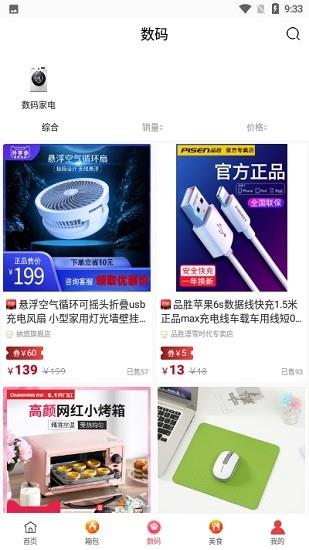 淘米券截图