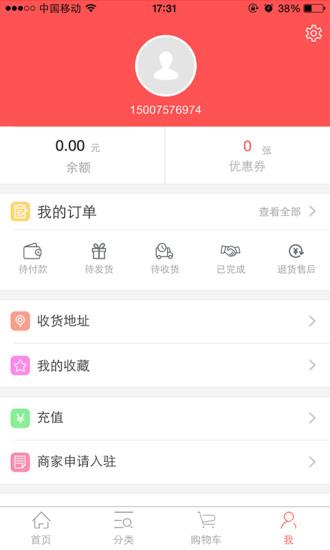 蜘点生活截图