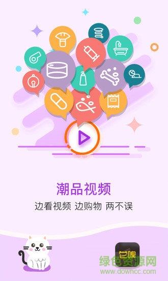 它嗅宠物截图