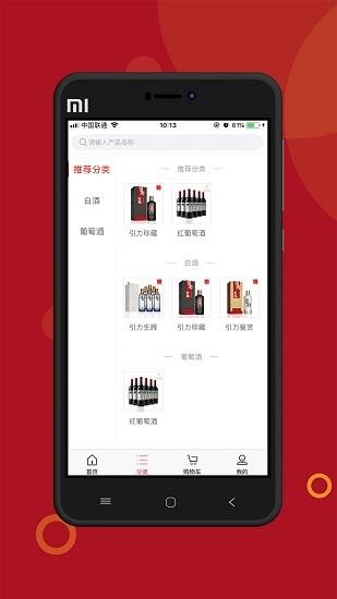 酒经考验