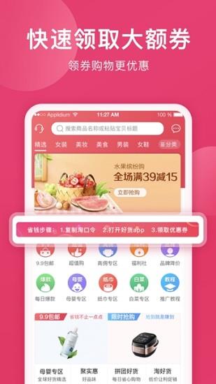 小牛优惠券截图