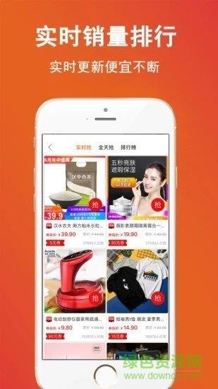 实惠鸭截图