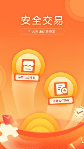 游好铺截图