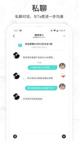 闪闪群截图