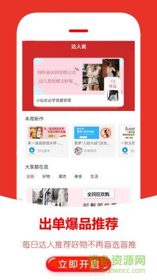 返利快报截图