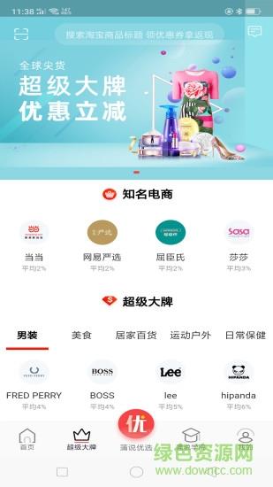蒲说截图