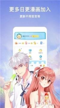 弱点漫画在线(全集漫画免费阅读)截图