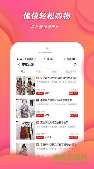 小强优选截图