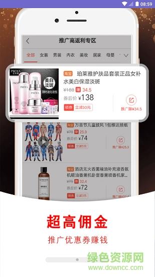 袋鼠生活截图