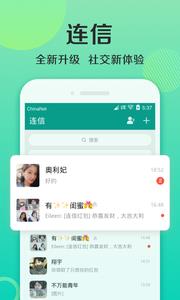 连信截图