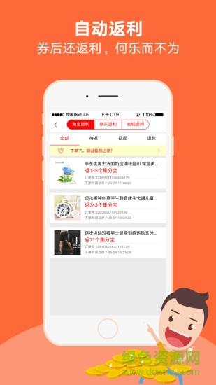 好券捕手截图