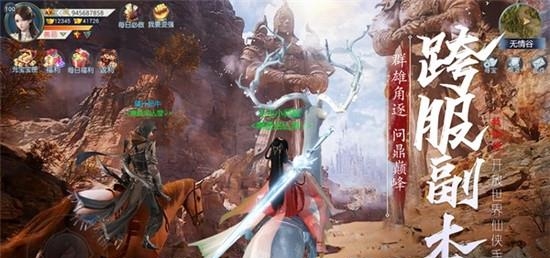 神域永恒