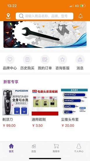 德银工业品商城截图