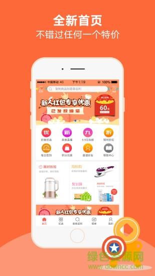 好券捕手截图