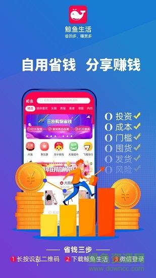 鲸鱼生活截图