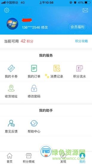 香溢家截图