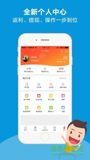 好券捕手截图