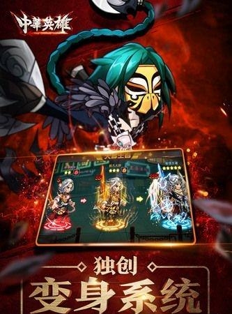 中华英雄变态版截图