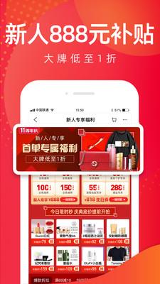 洋码头海外购截图