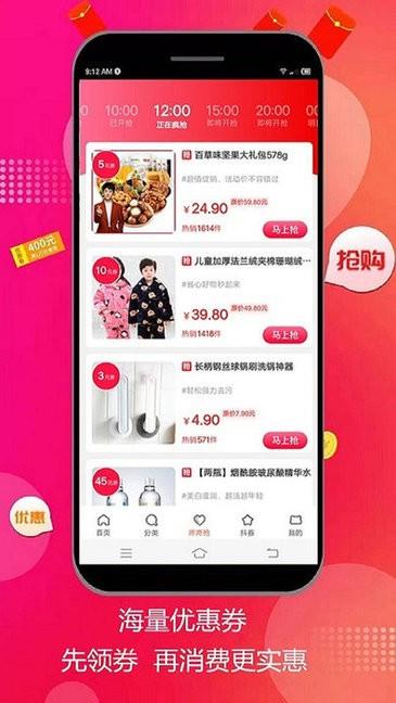 趣好货截图