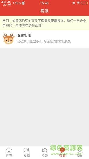 91快省截图