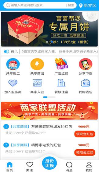 喜喜帮您截图