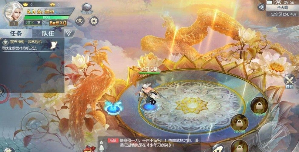 笑剑天下截图