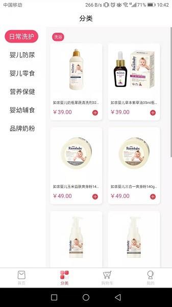 开心母婴人截图