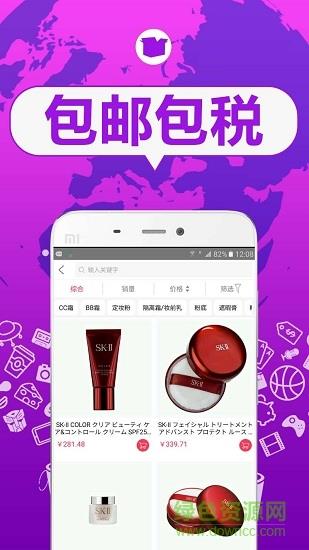挑随海淘截图