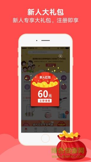 好券捕手截图
