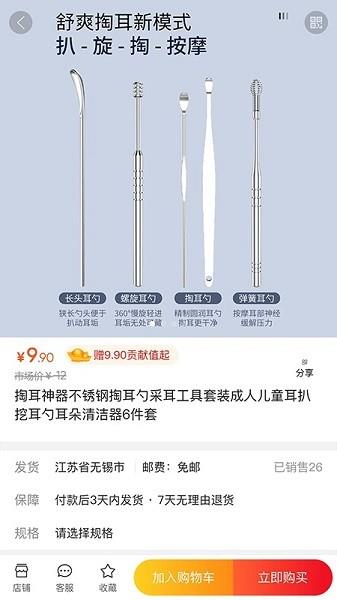 苹果巴巴截图