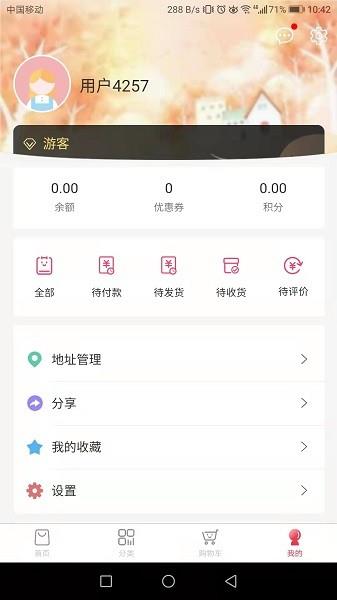 开心母婴人截图