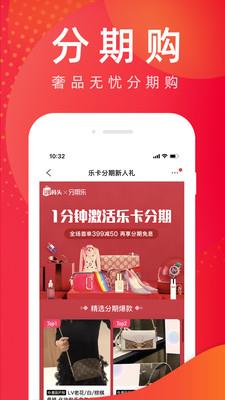 洋码头海外购截图