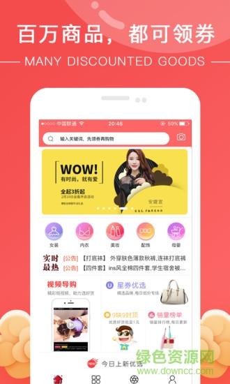 星券截图