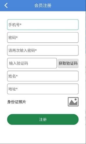 智慧电工截图