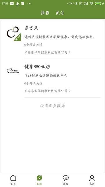 东方翠截图