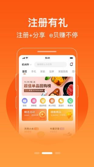 极易通截图