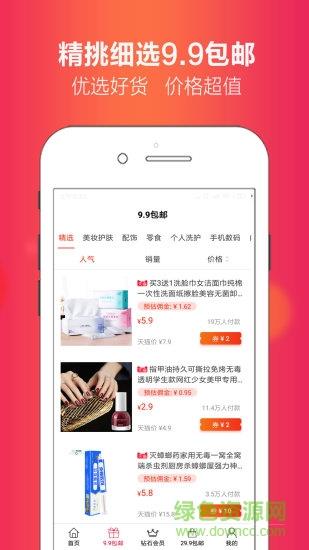小啄优惠券截图