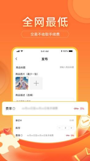 游好铺截图