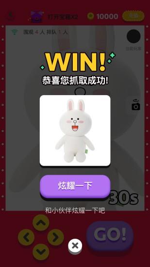 抓娃娃机截图