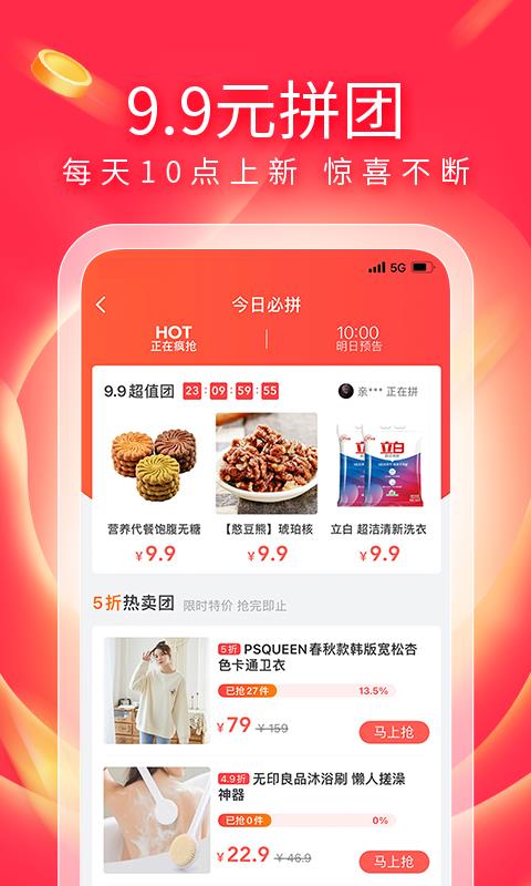 有赞精选截图