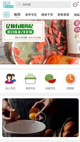 有机分享截图