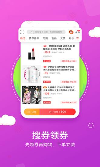 旺旺酷购截图