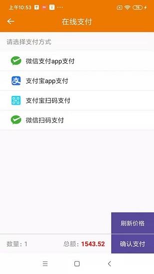 德银工业品商城截图