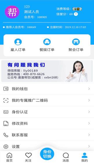 喜喜帮您截图
