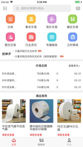 卫材商城截图